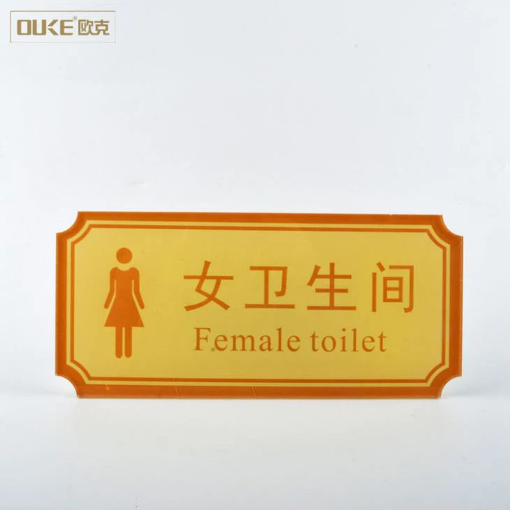 Special Shaped Yellow Acrylic Wall Signs For Toilet